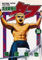Koukou-Tekkenden-Tough---36