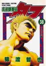 Koukou-Tekkenden-Tough---38