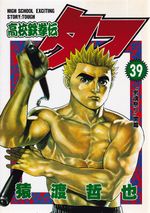 Koukou-Tekkenden-Tough---39