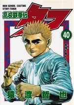 Koukou-Tekkenden-Tough---40