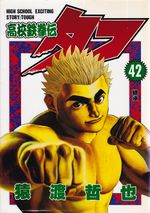 Koukou-Tekkenden-Tough---42