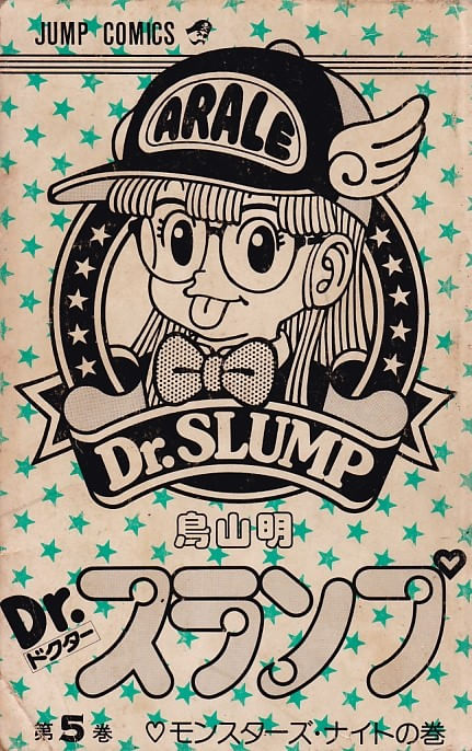 Dr. Slump # 05