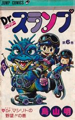 Dr.-Slump---06