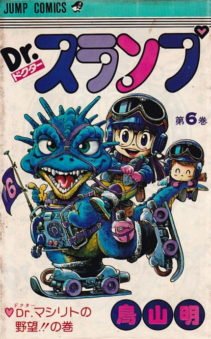 Dr. Slump # 06