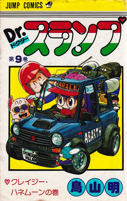 Dr. Slump # 09