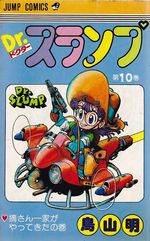 Dr.-Slump---10