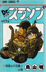 Dr.-Slump---17