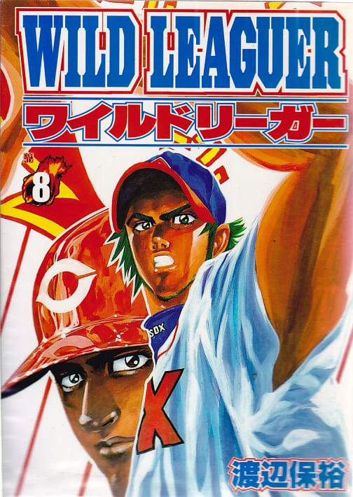 Wild-Leaguer---08