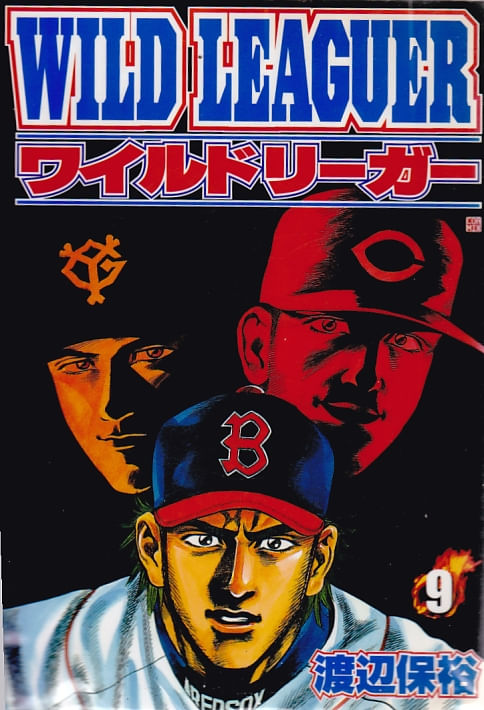 Wild-Leaguer---09