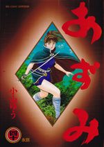 Azumi---40