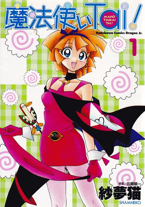 Mahou-Tsukaitai-----01