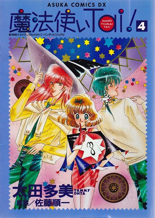 Mahou Tsukaitai ! (História alterativa) # 04