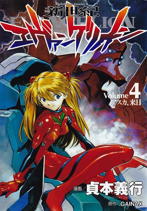 Shin-Seiki-Evangelion---04