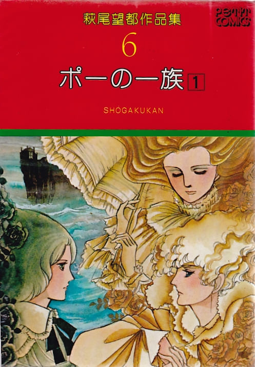 Poe-no-Ichizoku---06