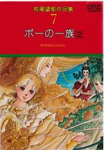 Poe-no-Ichizoku---07