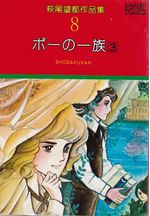 Poe-no-Ichizoku---08