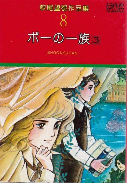 Poe-no-Ichizoku---08
