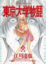 Tokyou-Daigaku-Monogatari---18