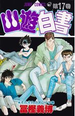 Yu-Yu-Hakusho---17