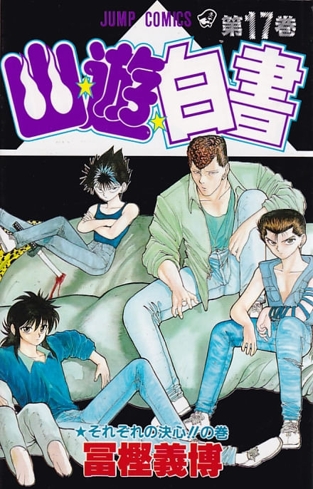 Yu-Yu-Hakusho---17