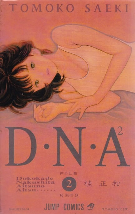 D•N•A 2 # 02