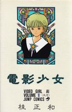 Denei-Shoujo---01