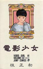 Denei-Shoujo---12