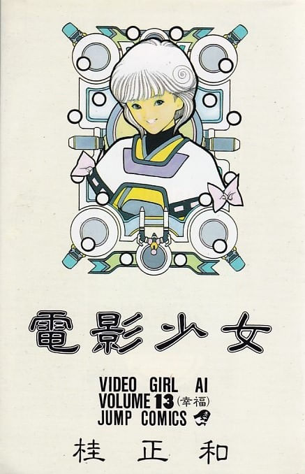 Denei-Shoujo---13