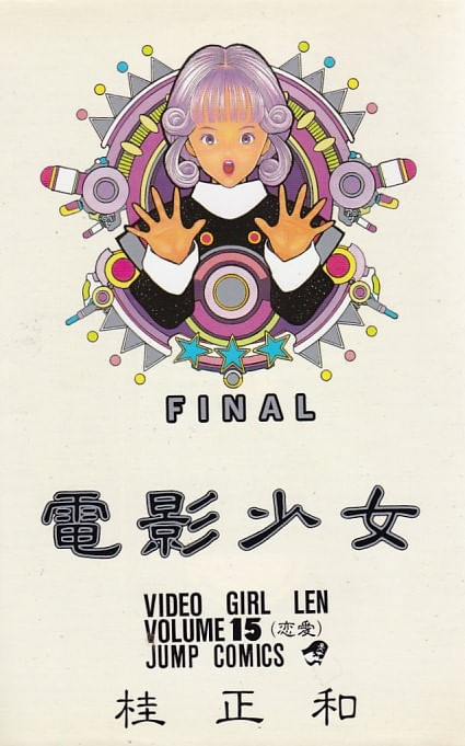 Denei-Shoujo---15