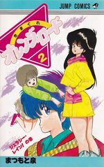 Kimagure-Orange-Road---02