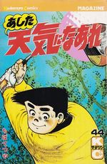 Ashita-Tenki-ni-Naare---44
