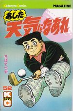 Ashita-Tenki-ni-Naare---52