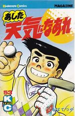 Ashita-Tenki-ni-Naare---53