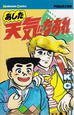 Ashita-Tenki-ni-Naare---55