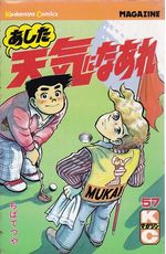 Ashita-Tenki-ni-Naare---57