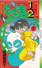 Ranma-1-2---01
