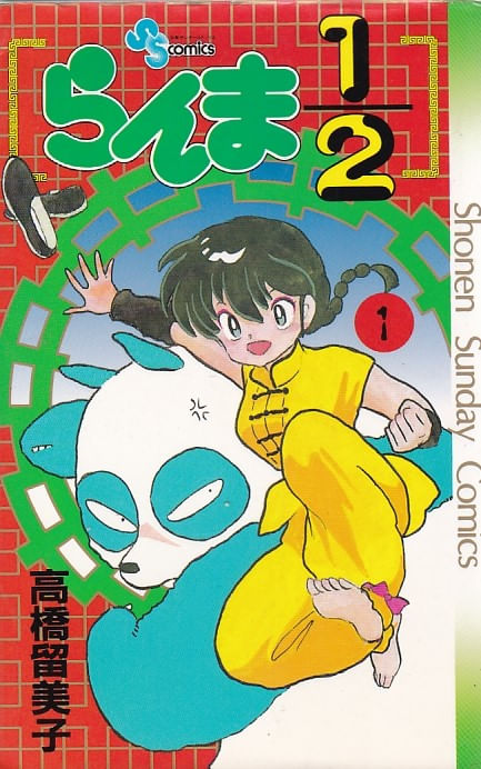 Ranma-1-2---01