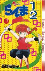 Ranma-1-2---17