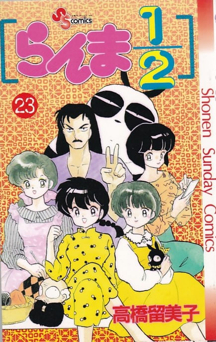 Ranma-1-2---23