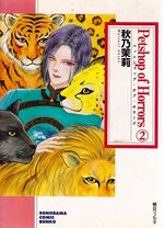 Petshop-of-Horrors---02-