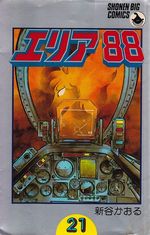 Area-88---21