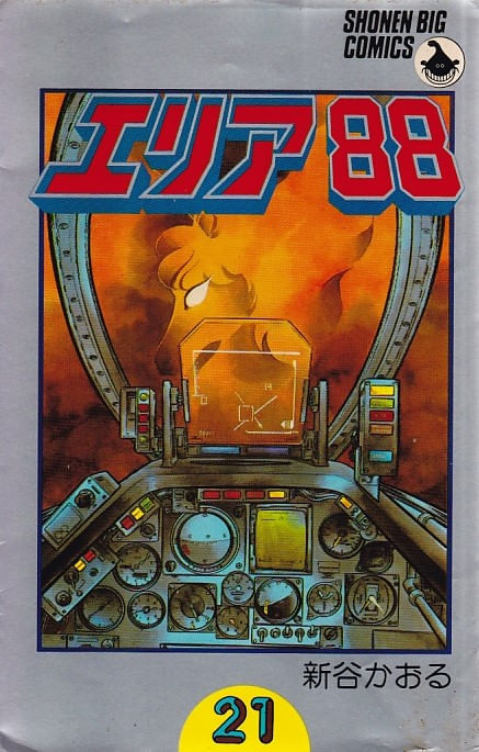 Area-88---21