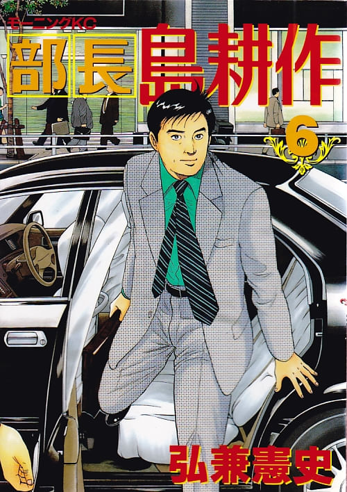 Buchou Shima Kousaku # 06