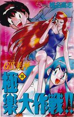 GS-Mikami-Gokuraku-Daisakusen------39-