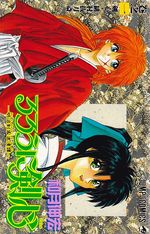 Rurouni-Kenshi---01-