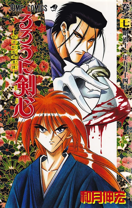 Rurouni-Kenshi---07