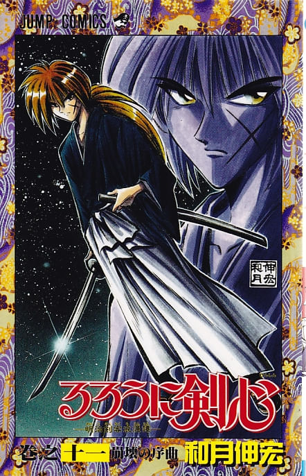 Rurouni-Kenshi---11