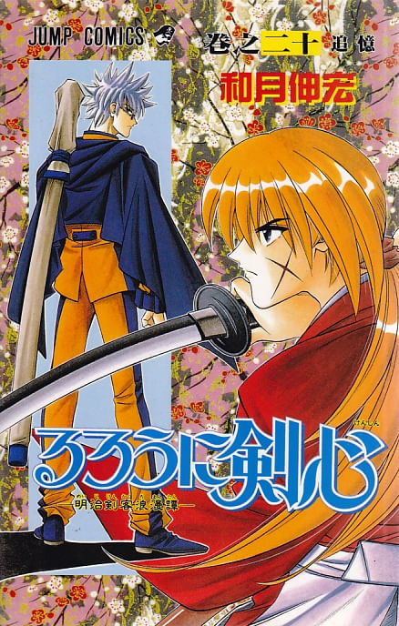 Rurouni-Kenshi---20