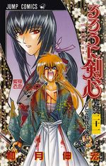 Rurouni-Kenshi---21