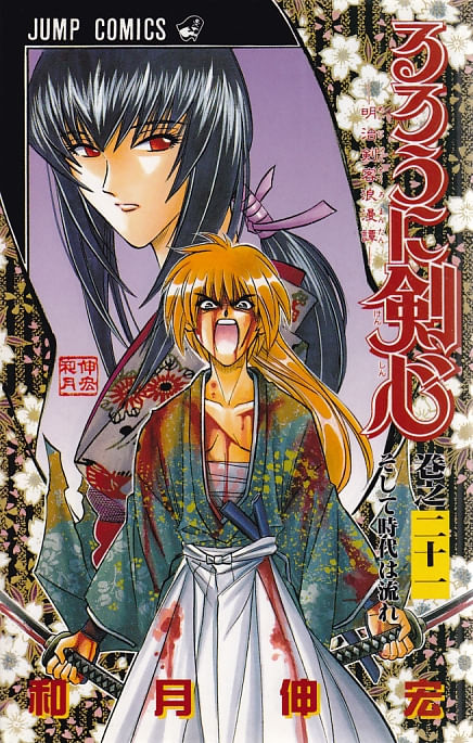 Rurouni-Kenshi---21